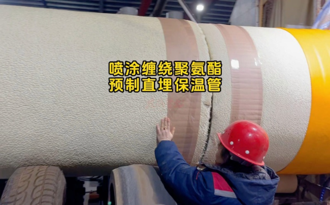 菏泽喷涂缠绕保温管